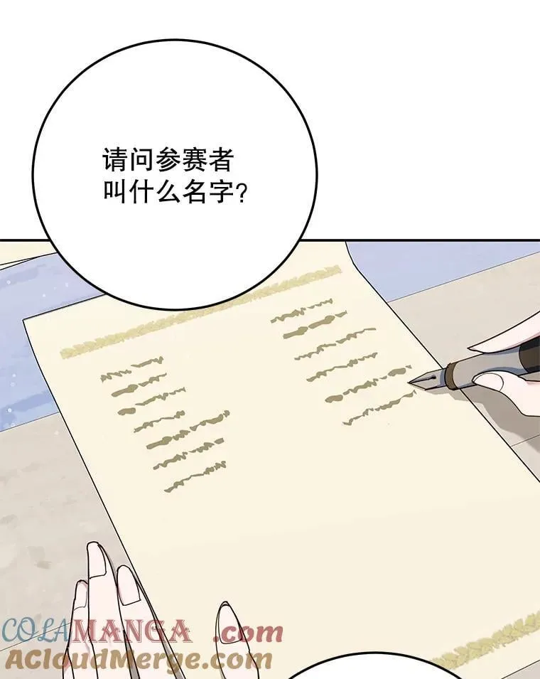 60.大放异彩 第5页