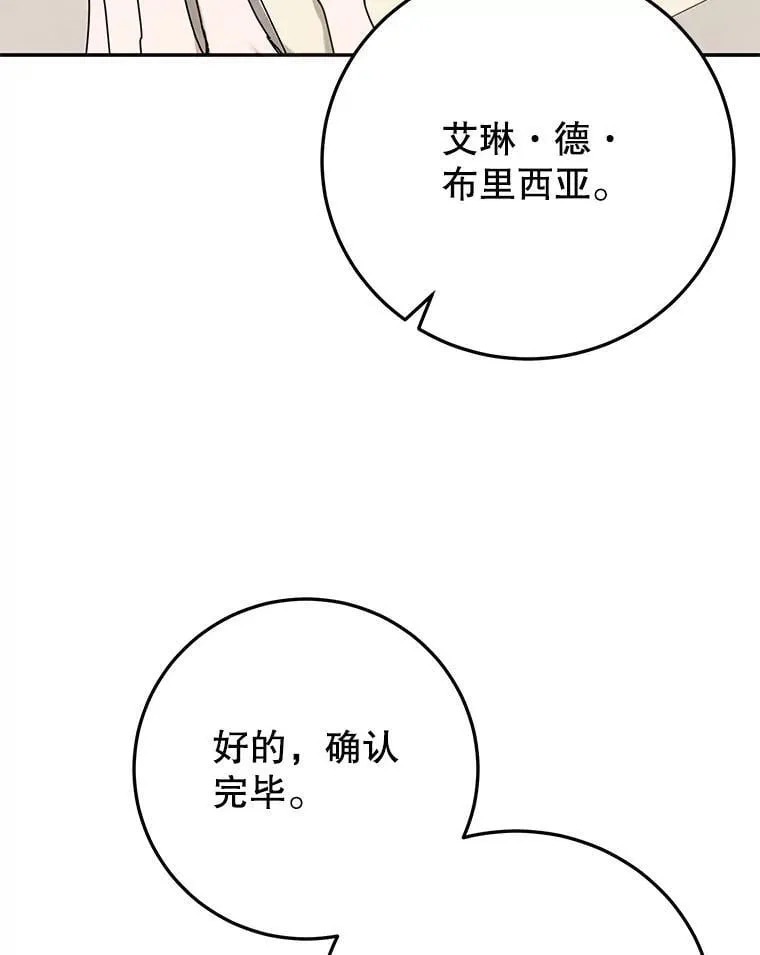 60.大放异彩 第6页