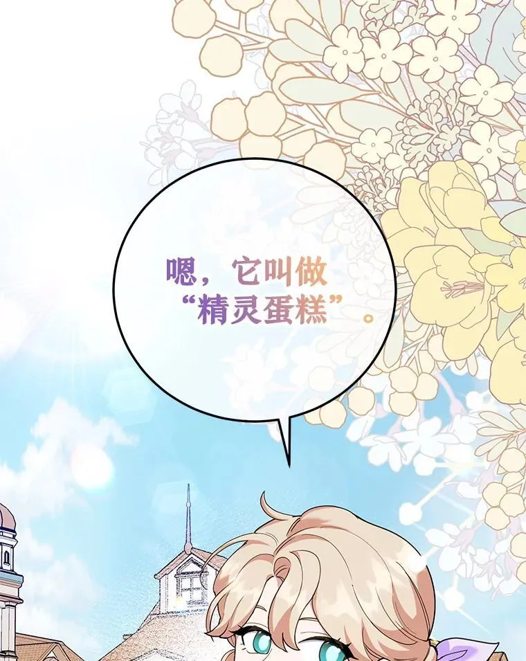60.大放异彩 第10页