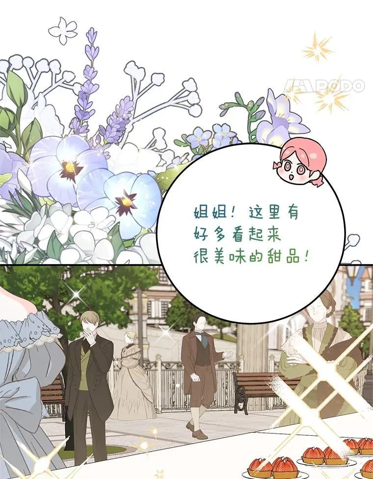 60.大放异彩 第15页