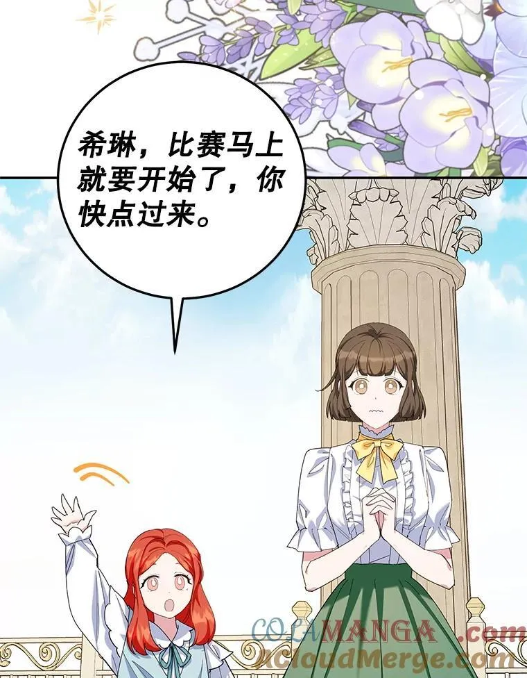 60.大放异彩 第17页