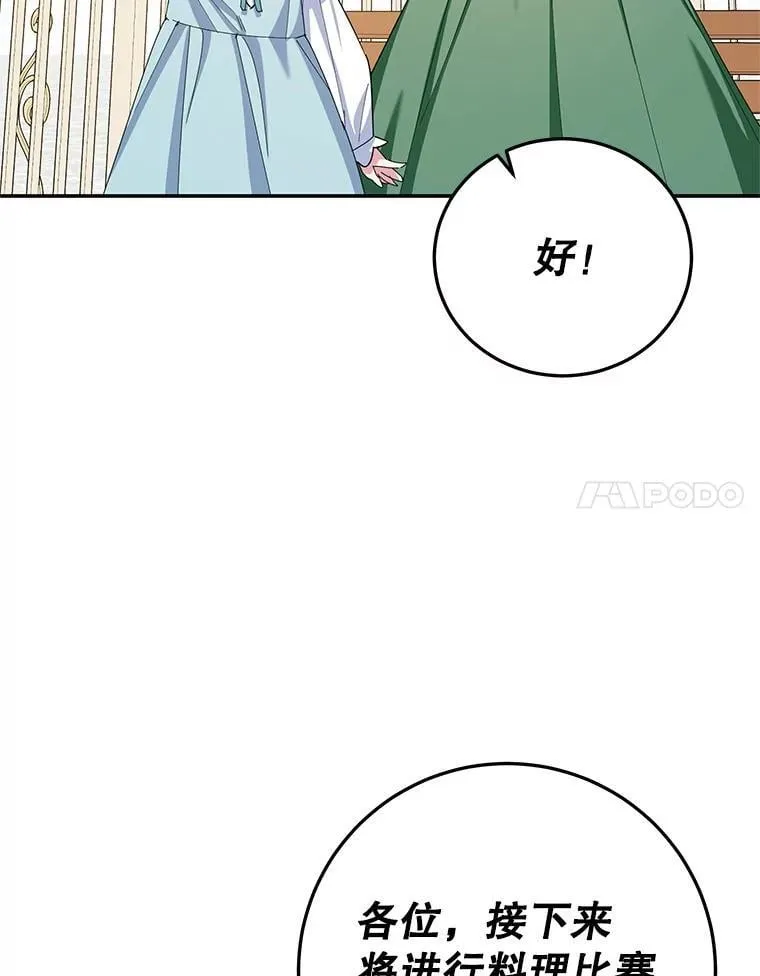 60.大放异彩 第18页