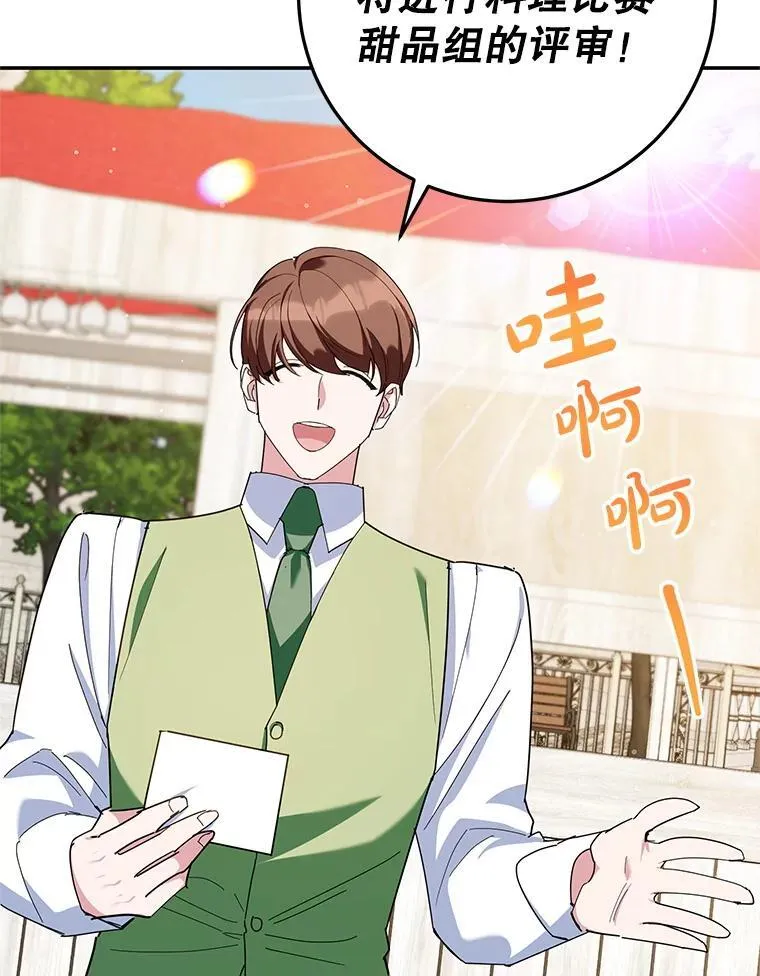 60.大放异彩 第19页