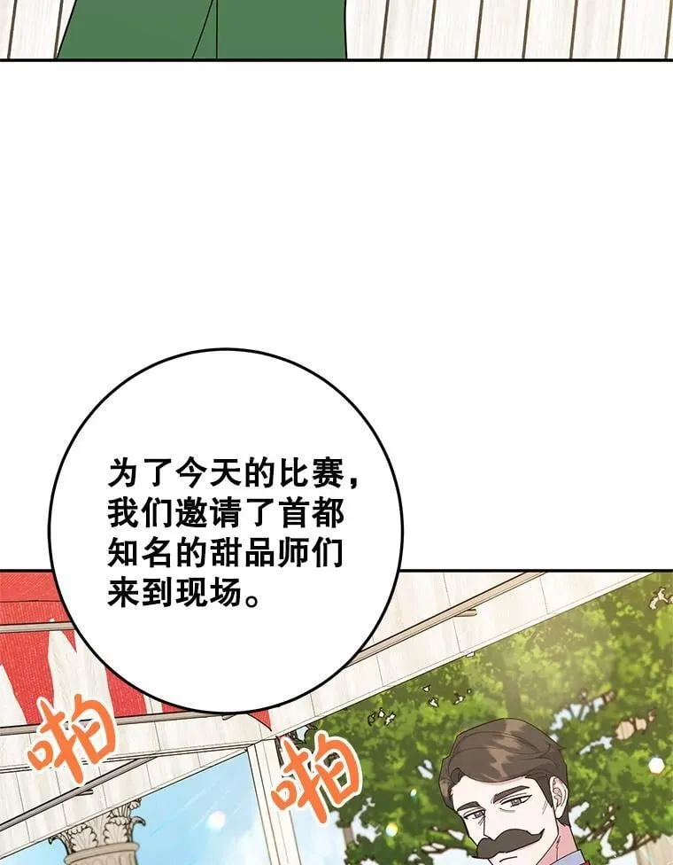 60.大放异彩 第20页
