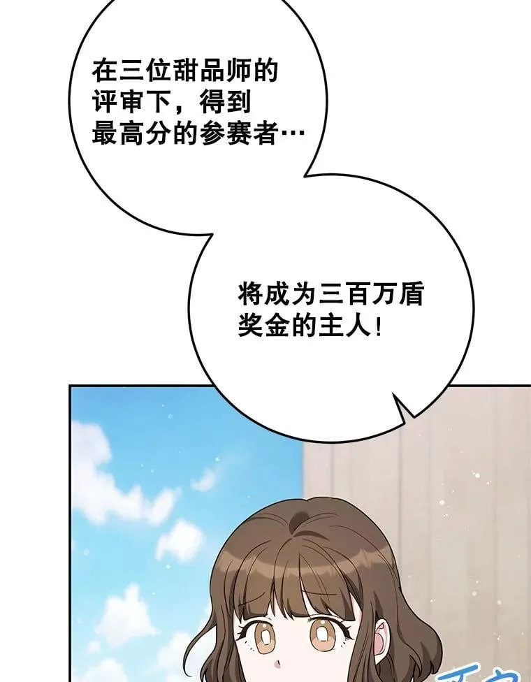 60.大放异彩 第22页