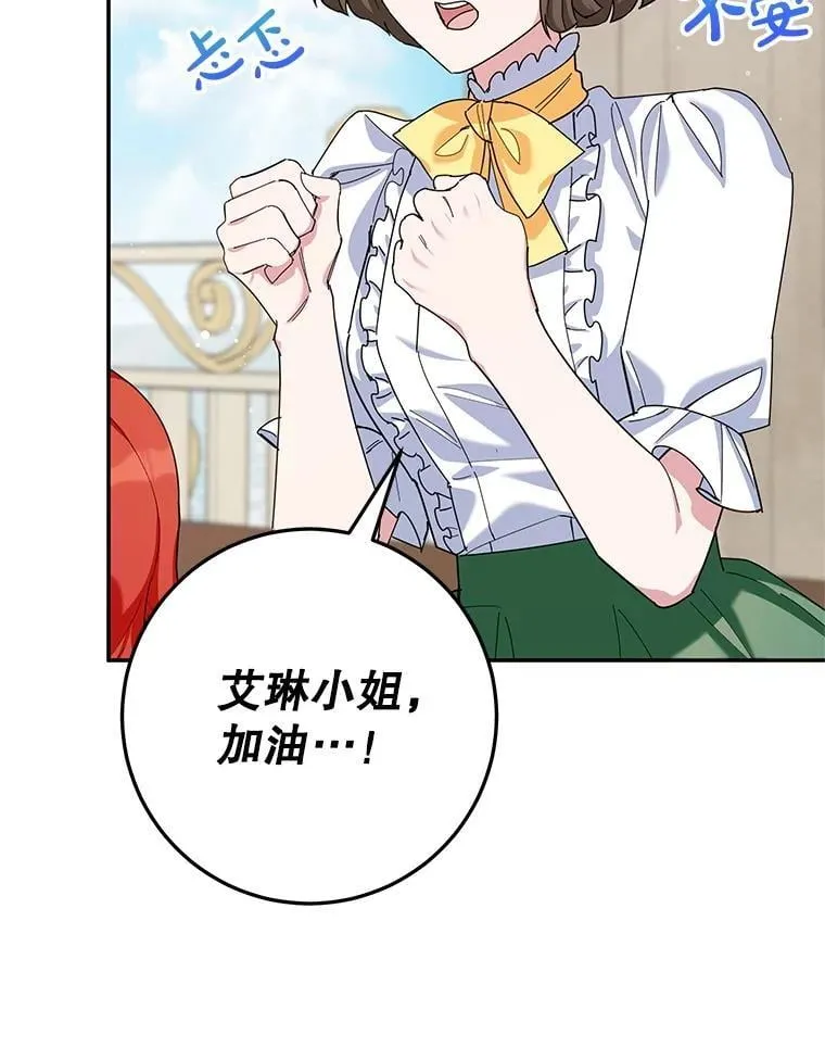 60.大放异彩 第23页