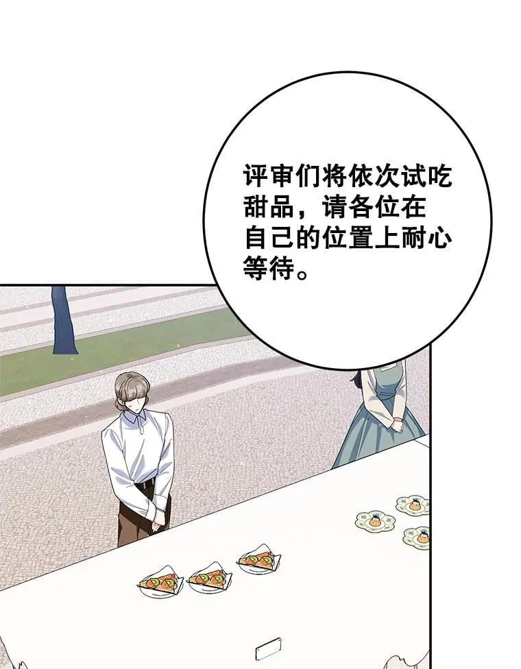 60.大放异彩 第24页