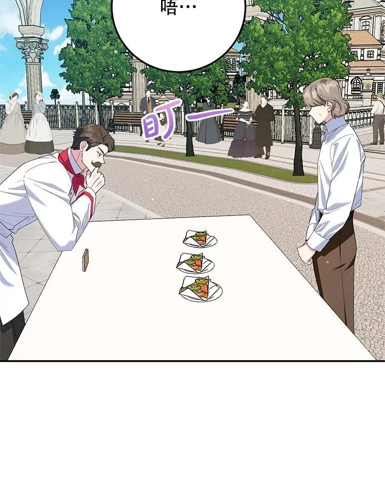 60.大放异彩 第26页