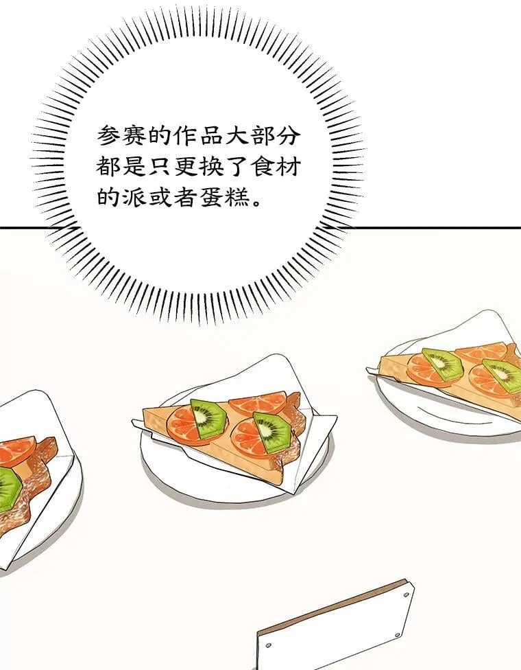 60.大放异彩 第27页