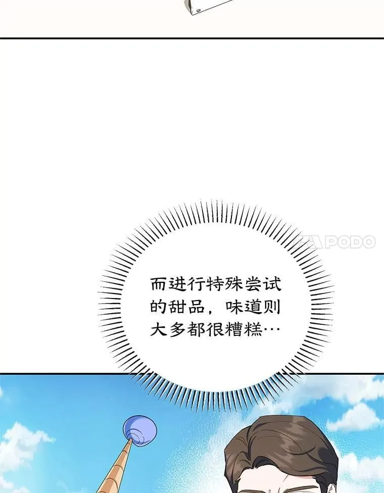 60.大放异彩 第28页