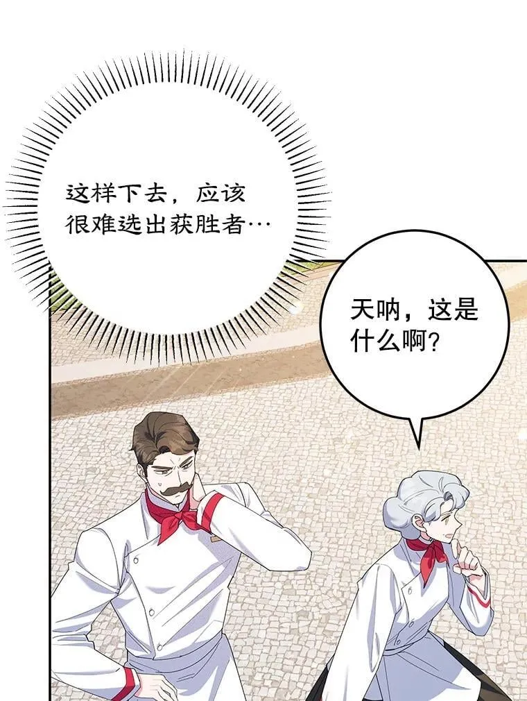 60.大放异彩 第30页