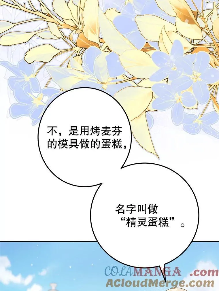 60.大放异彩 第33页