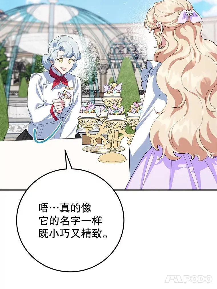 60.大放异彩 第34页