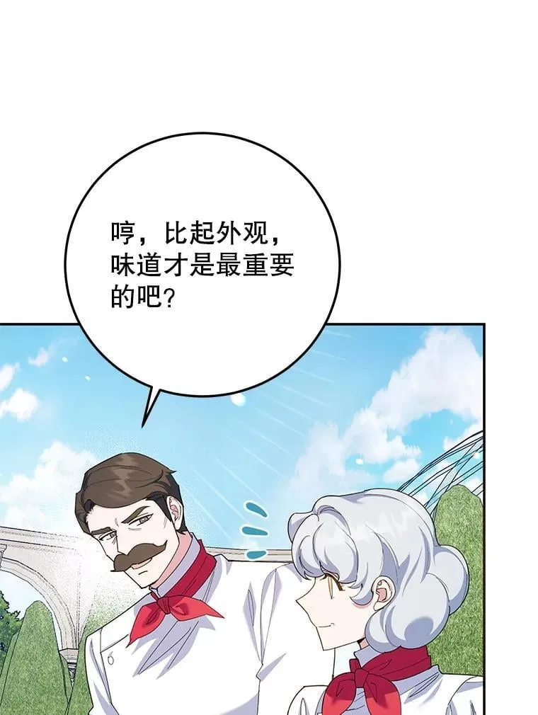 60.大放异彩 第35页