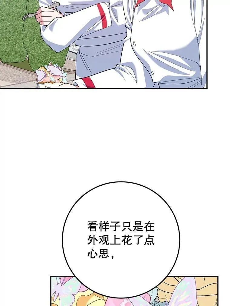 60.大放异彩 第36页