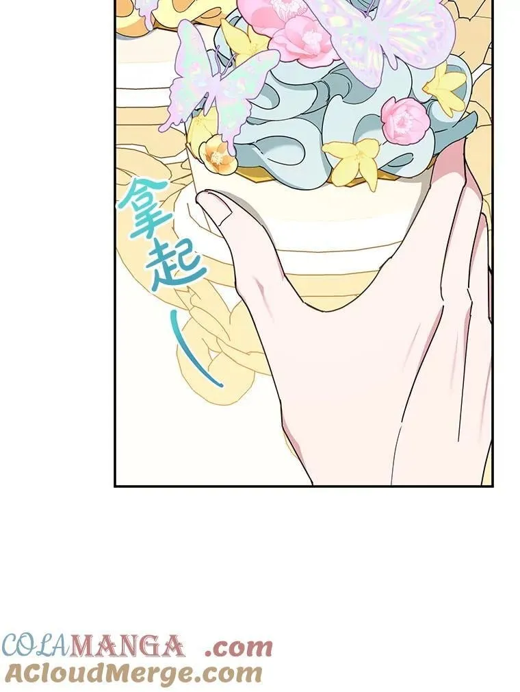 60.大放异彩 第37页
