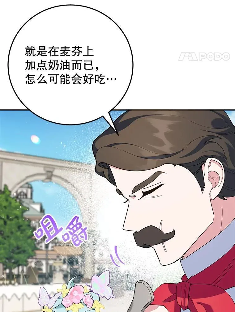 60.大放异彩 第38页