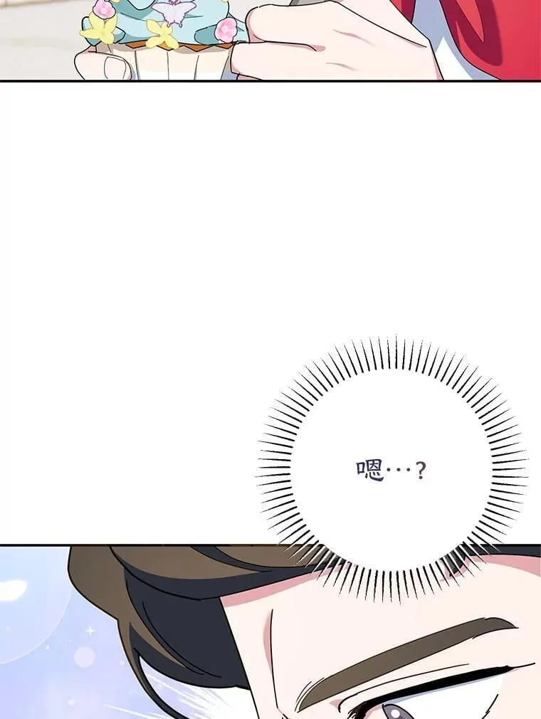 60.大放异彩 第39页
