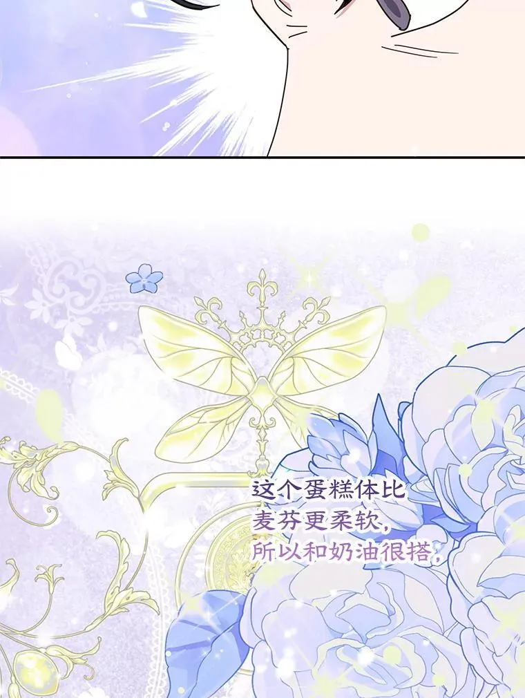 60.大放异彩 第40页