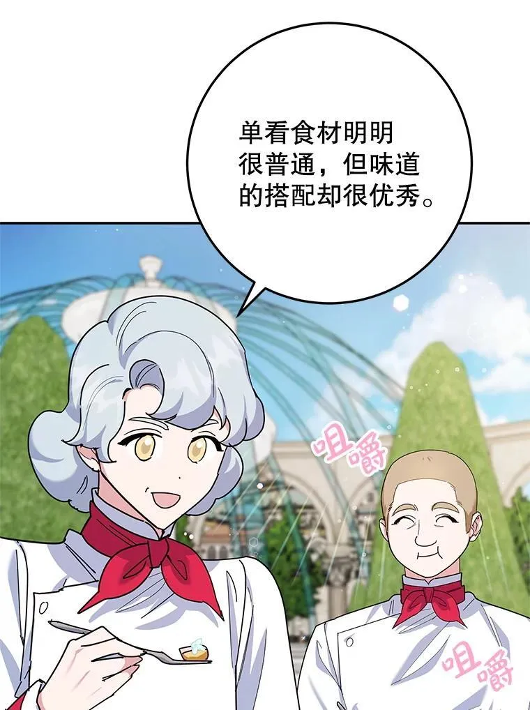 60.大放异彩 第43页