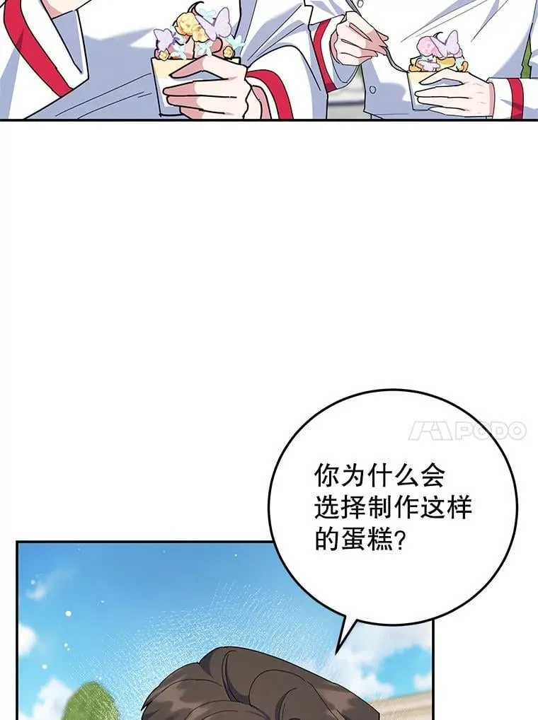 60.大放异彩 第44页