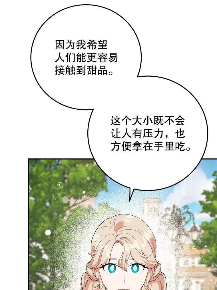 60.大放异彩 第46页