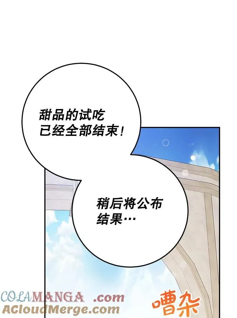 60.大放异彩 第49页