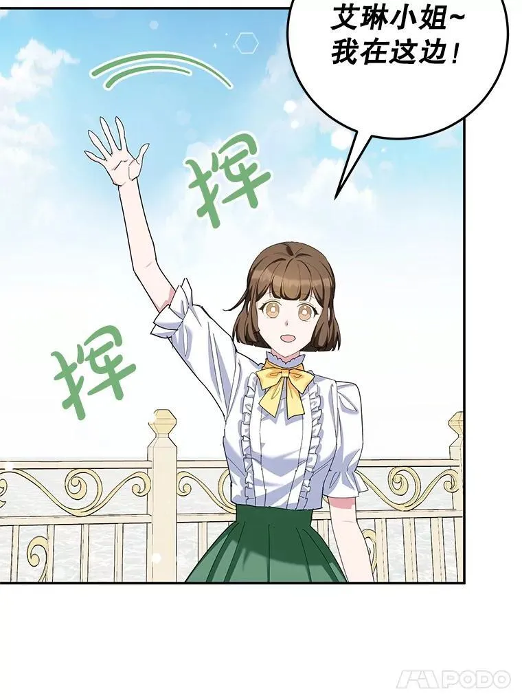 60.大放异彩 第51页