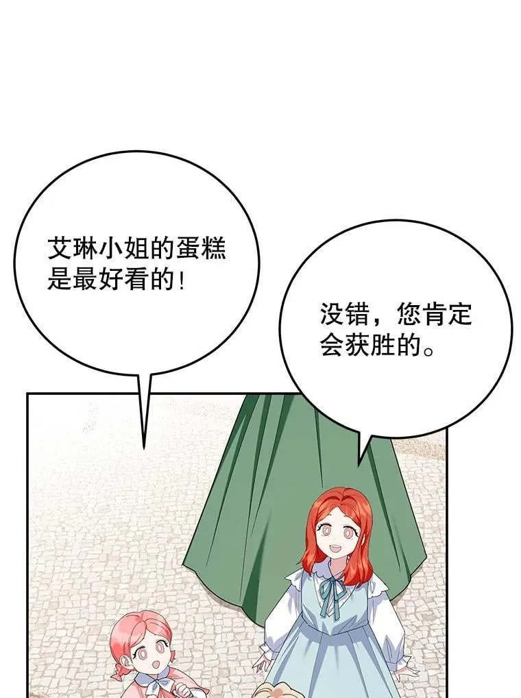 60.大放异彩 第52页