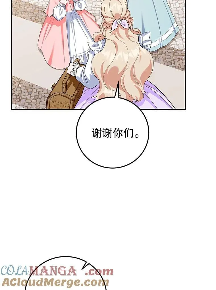 60.大放异彩 第53页