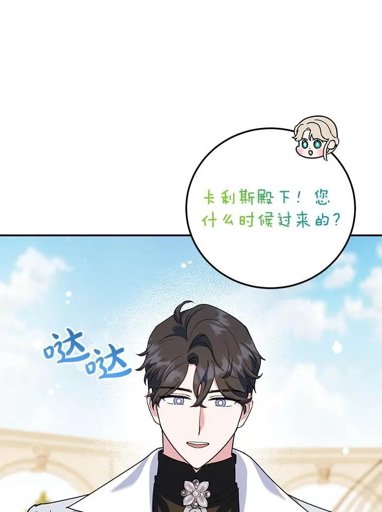 60.大放异彩 第55页