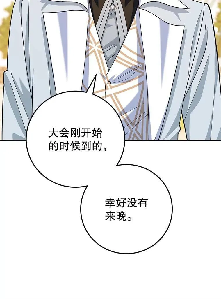 60.大放异彩 第56页