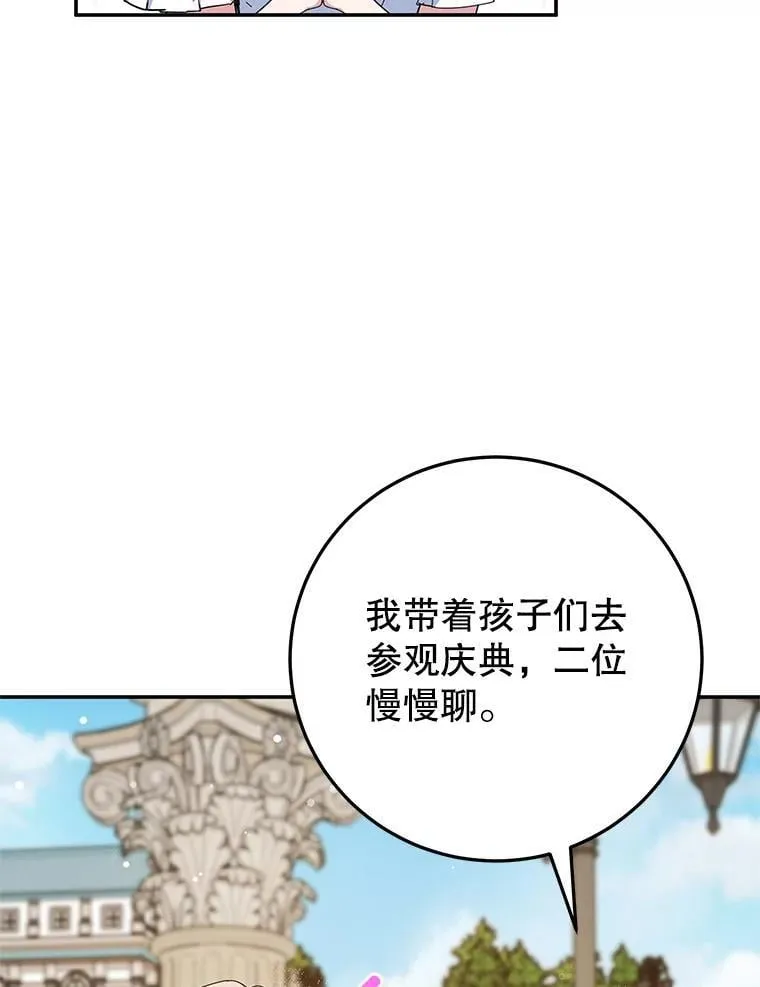 60.大放异彩 第58页