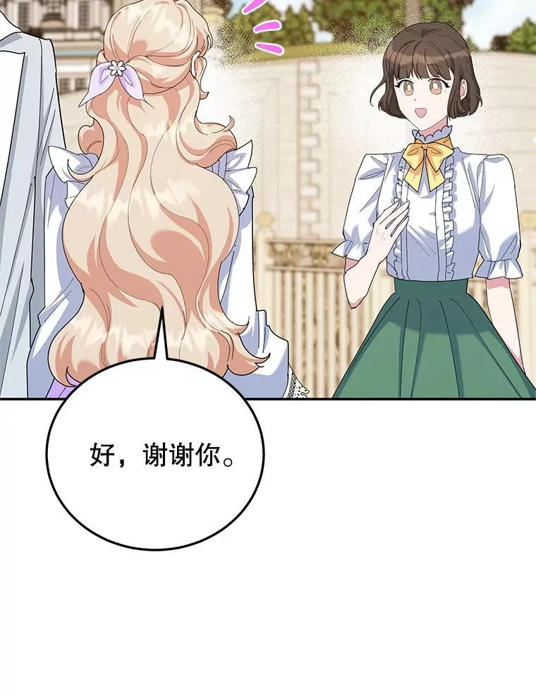 60.大放异彩 第59页