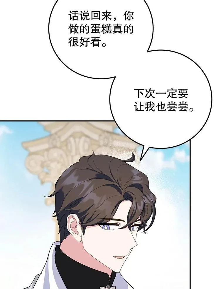 60.大放异彩 第62页