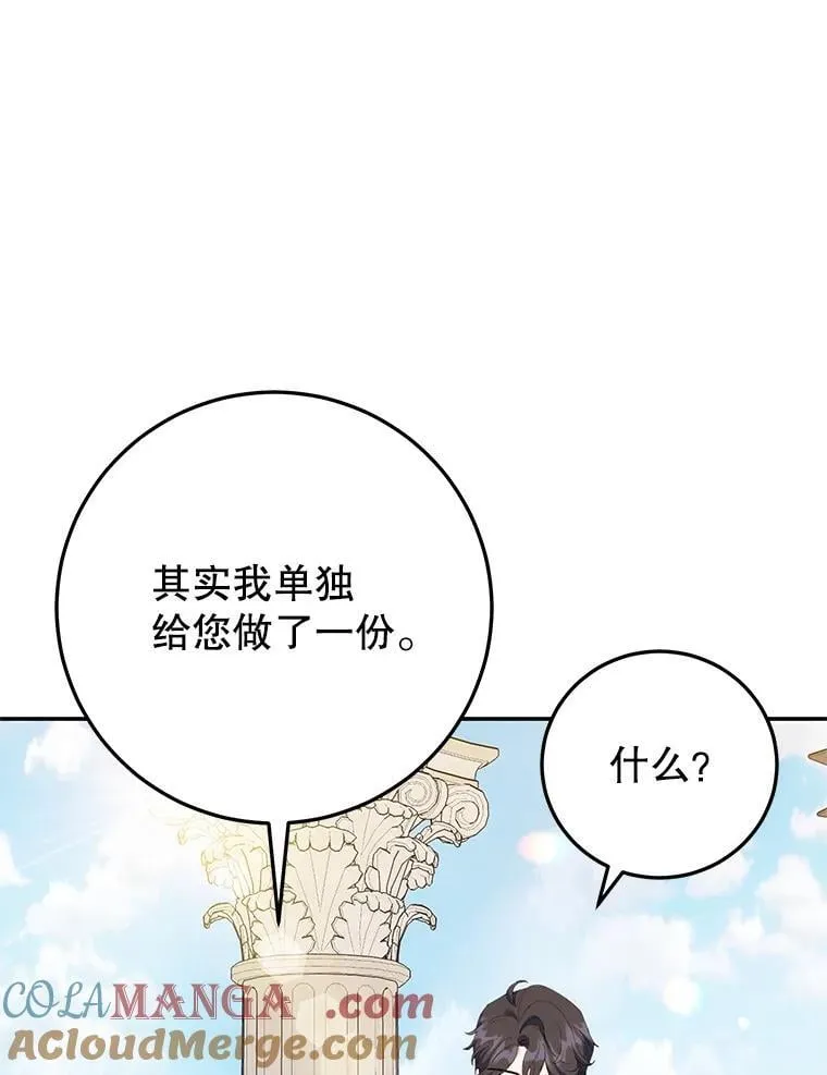60.大放异彩 第65页