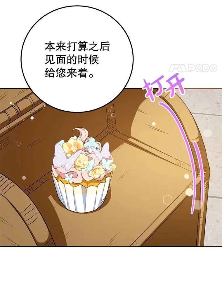 60.大放异彩 第67页
