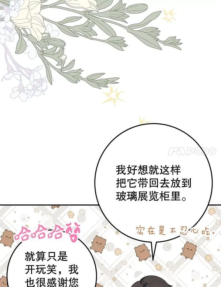 60.大放异彩 第70页