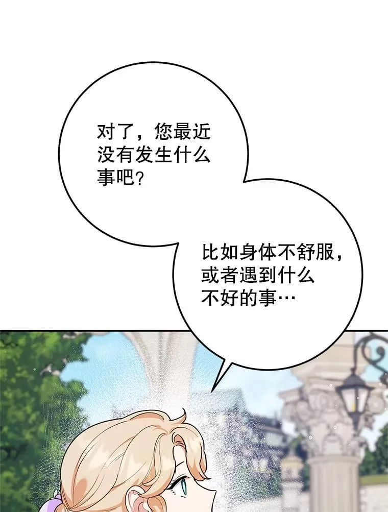 60.大放异彩 第72页