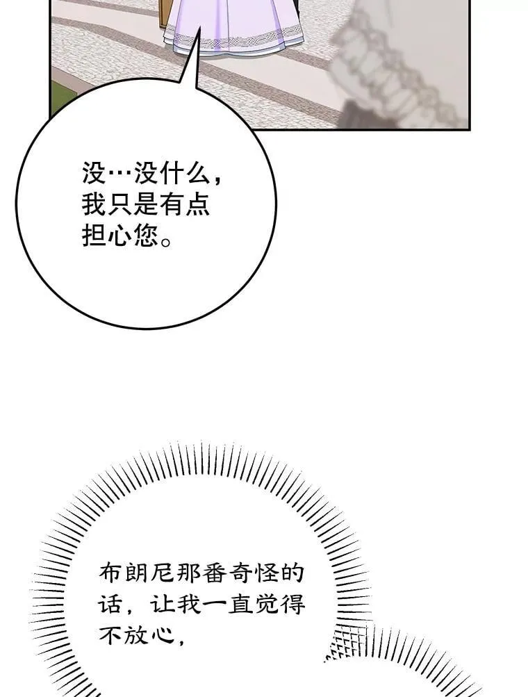 60.大放异彩 第75页