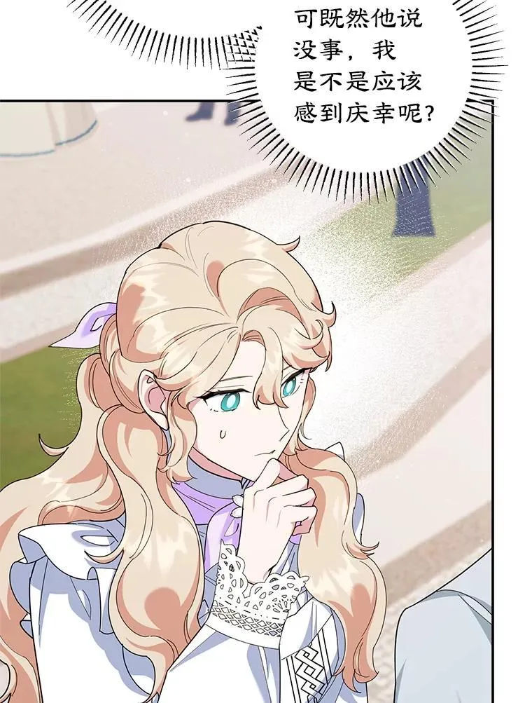 60.大放异彩 第76页