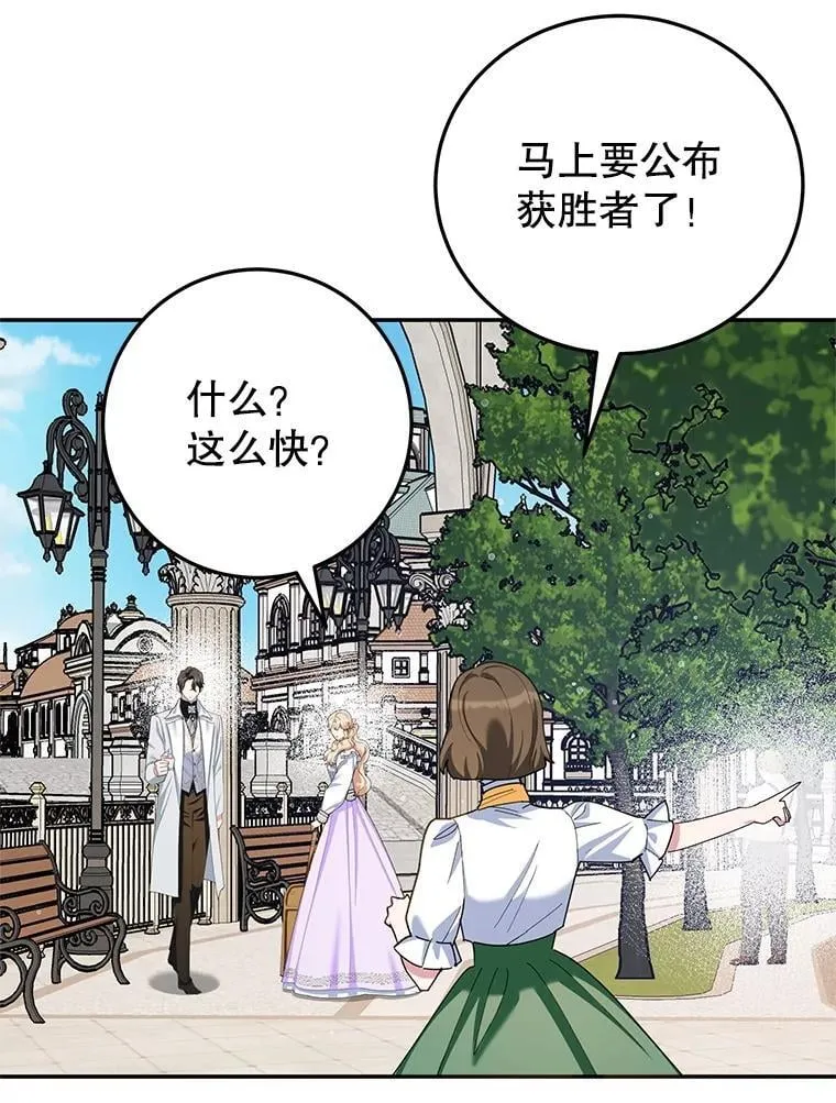 60.大放异彩 第79页