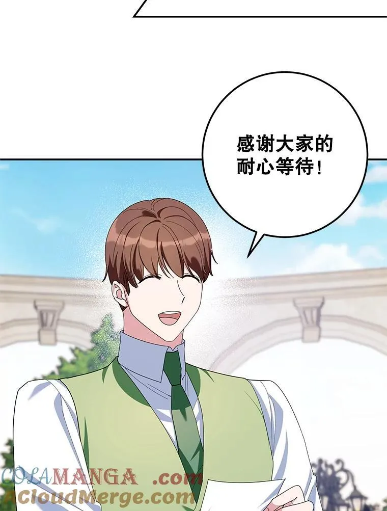 60.大放异彩 第81页