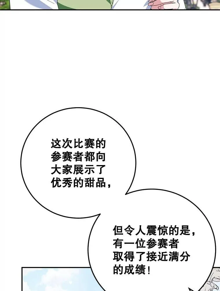 60.大放异彩 第82页