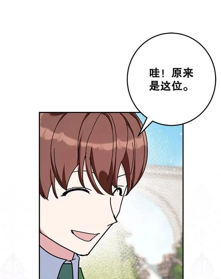 60.大放异彩 第84页