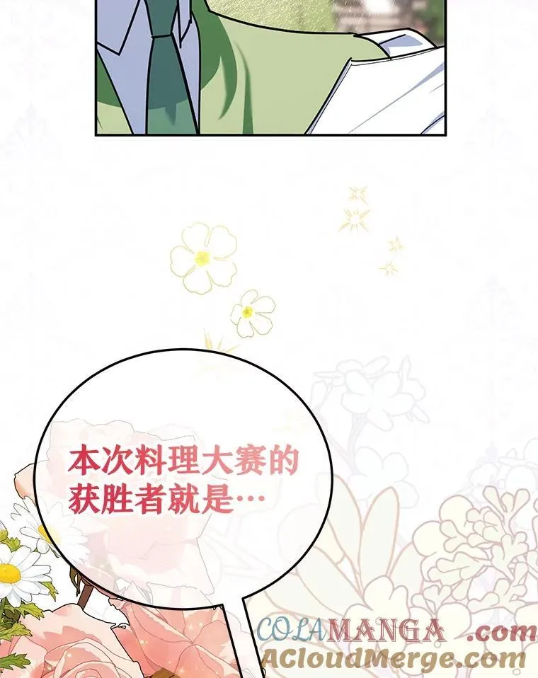 60.大放异彩 第85页
