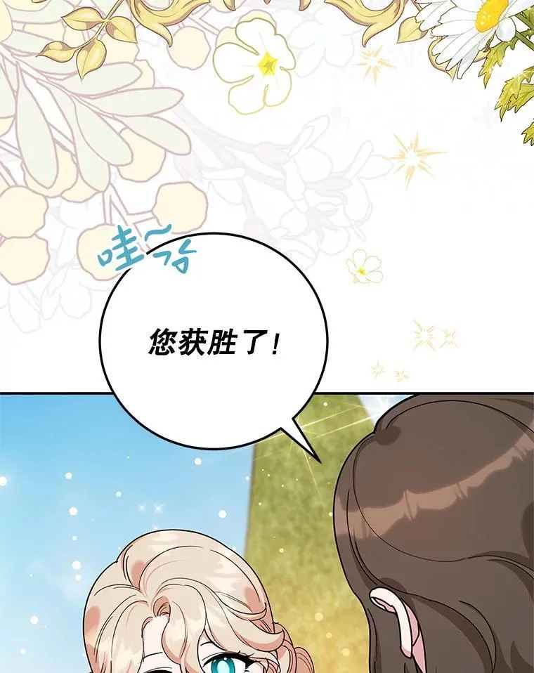 60.大放异彩 第88页
