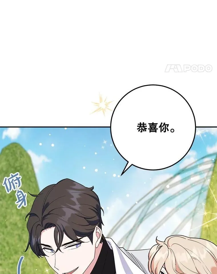60.大放异彩 第90页