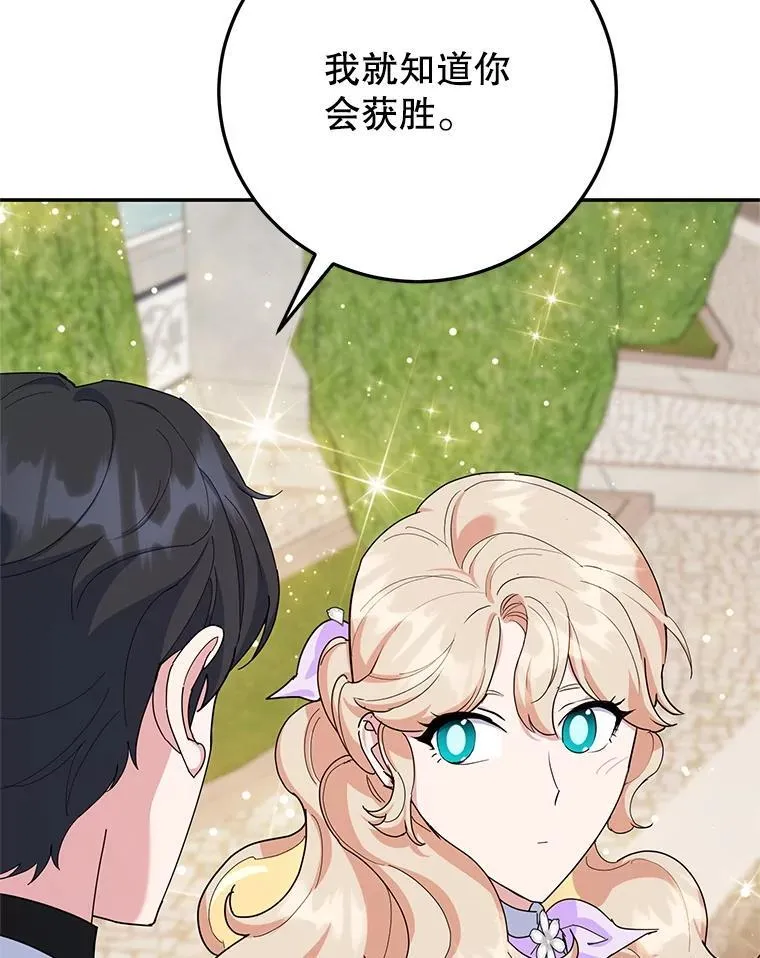 60.大放异彩 第92页
