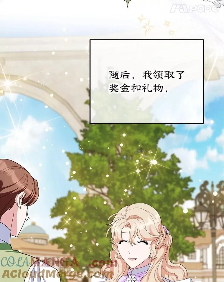 60.大放异彩 第97页